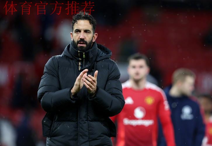 曼联防守问题引发关注,阿莫林表态不依赖转会市场解决 曼联防守问题引发关注,阿莫林表态不依赖转会市场解决